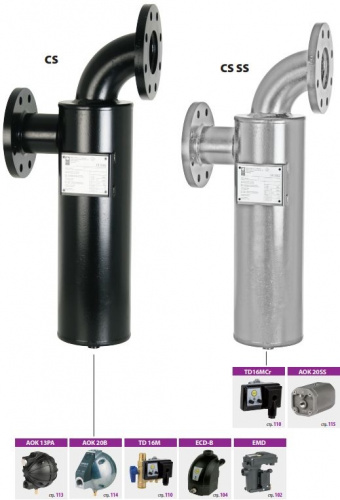 CS /CS SS серия